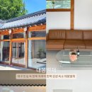 대봉별채 이미지
