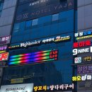 직화정 | 화정역 맛집ㅣ하이렌더 (일산 화정 회식 술집)