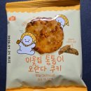 CU디저트 신상 II 이웃집통통이 오란다쿠키 II 내돈내산 솔직후기