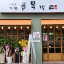 개롱골목냉면