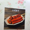 봉구가래떡볶이 성서계명대점 이미지