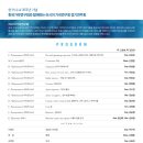 (사)한러경제협회