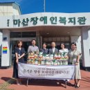 마산장애인복지관 경남신문