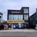산천어할인마트