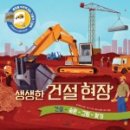 (주)그림건설 이미지