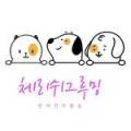 체리쉬그루밍(cherish grooming) 이미지