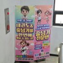 용인대 엄지태권도 이미지