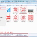 * 한글문서에 도장 파일 넣기 이미지