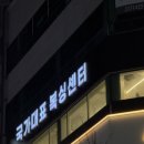 둔산복싱 이미지