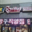 곱깨비 (풍암점) 네이버블로그