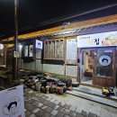 정여사전집 | 군산술집 전맛집 정여사전집