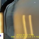 BMW 420 운전석 앞도어 문콕 덴트복원- 덴트로드 접근 매우 쉬움 이미지