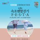 제2회 가을축제 이미지