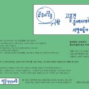 서양미술사 강좌 안내, 10.24(화) 오후 7시, 공주문화원 1층강당 이미지