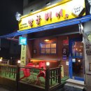 안군비어