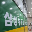 글로리부동산공인중개사사무소 이미지