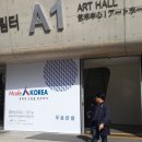 Made 人 Korea ? 문화로 산업을 창조하다 | [전시] 동대문 DDP Made 人 Korea - 문화로 산업을 창조하다