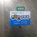 공도푸르넷