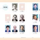 경남한의사회 역대 회장 및 주요 사업 (~2025.3.31.) 이미지