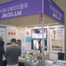 주식회사 제이더블유코리아