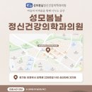 더쉼정신건강의학과의원 이미지