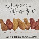 교촌치킨 온천점 - 아산시 | 교촌치킨 온천점