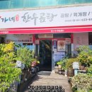 장가네 한우곰탕 이미지