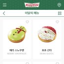크리스피크림 미아점