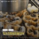 민물천국 | 안양 장어 맛집 장수천한방민물장어 가격, 맛, 주차, 솔직 후기