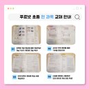 푸르넷공부방_4