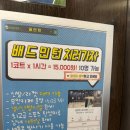 인천 꿀민턴스포츠센터 - 배드민턴 동호회 후기