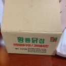 황룡닭집