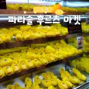 수원 스타필드 놀거리｜파라솔 후르츠 마켓 망고 팝업스토어
