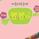 스토리텔링 블록놀이 이미지