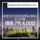 세종법률공인중개사사무소 이미지