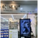 홀리네일 - 고양시 덕양구 백양로 85 | 홀리네일
