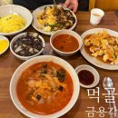 먹골역교차로 | [중랑구 먹골 늦게까지 하는 중국집] 새벽 5시까지 영업하는 묵동 가성비 맛집 '금용각' 내돈내산...