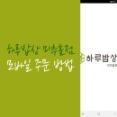 하루모바일 이미지