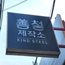 스타디자인 | 을지로 간판 디자인, 이렇게 변신했습니다! &#39;야밍스타디자인&#39; 현장 후기