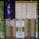 슈퍼주니어 조규현 팬덤, 뮤지컬 '삼총사' 응원 쌀드리미화환 1.845톤 - 쌀화환 드리미 이미지