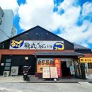 소로3-81 | 오키나와 나하 맛집 | 츠루마루 우동 현지인도 인정(내돈내산)