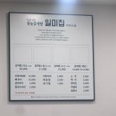 원조감자탕일미집 여의도점