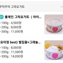 요거트아이스크림의정석나주