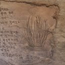 배바우마을 | [옥천 나들이] 배바우 손두부, 배바우 광장(연주공원), 청풍정