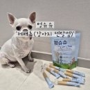 우리덴탈 | 강아지 덴탈껌 '멍슈슈 케어츄' 급여후기