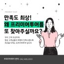 1988 피트니스 | 놀자! 푸꾸옥 밍글링 투어 2탄 ✈️ 단체여행추천 프리미어투어후기 여행사추천 대전여행사 하나투어여행사
