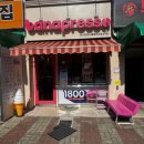 씨유통영미수공원점 | 통영 미수동 해양공원 근처 카페 추천, #바나프레소 에서 더위 식히고 왔어요! (내돈내산)