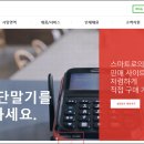 정기과금_스마트로