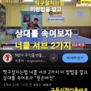 탁구잘치는법 너클 서브 2가지 이 방법을 알고 상대를 속여보자 &#34;왼손버전&#34; 이미지