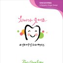 연세우일치과병원 이미지